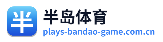 半岛体育 Logo